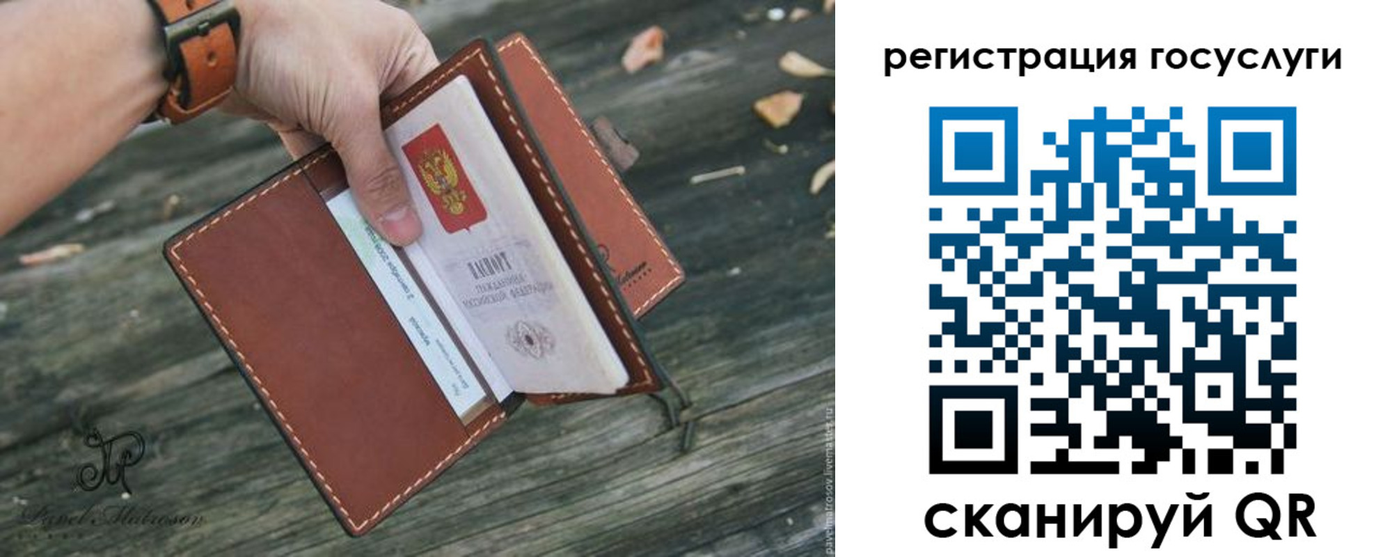 временная регистрация купить в Шлиссельбурге