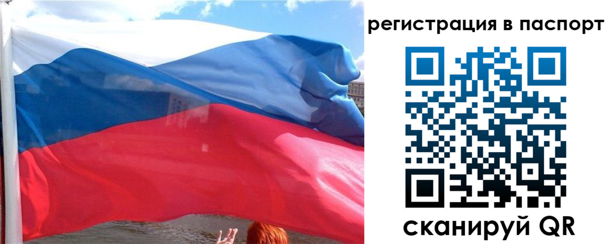 временная регистрация законно в Шлиссельбурге