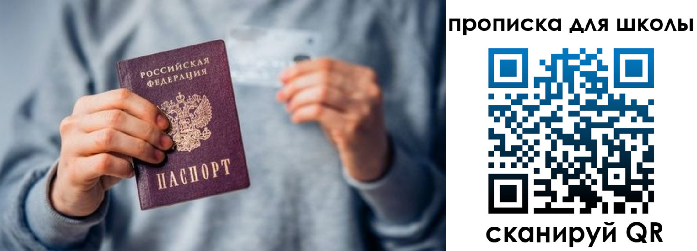 временная регистрация для всех в Шлиссельбурге