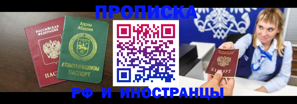 купить прописку в Шлиссельбурге