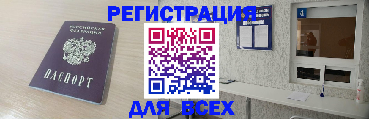 временная регистрация поиск в Шлиссельбурге