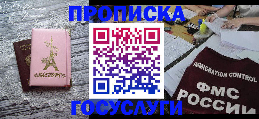 временная регистрация поиск в Шлиссельбурге