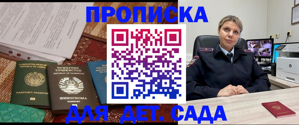 временная регистрация собственник в Шлиссельбурге