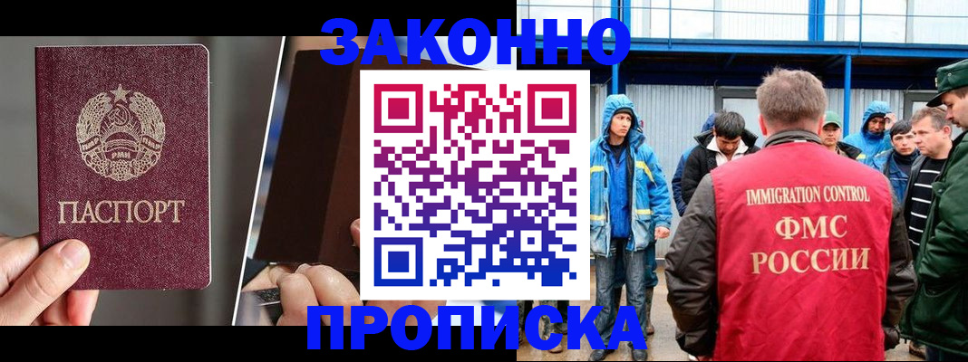временная регистрация недорого в Шлиссельбурге